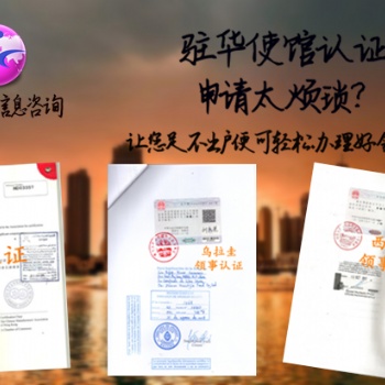 印尼進口商要求辦理印尼使館認證分銷協(xié)議
