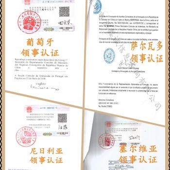 毛里求斯使館公司執(zhí)照&公司登記證認(rèn)證