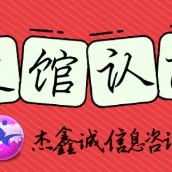 到秘魯?shù)姆b需要什么**文件辦理秘魯使館認(rèn)證