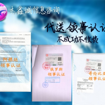越南使館認(rèn)證經(jīng)銷協(xié)議+越南使館認(rèn)證經(jīng)銷協(xié)議