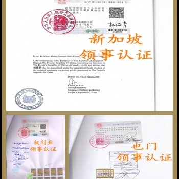 出口授權(quán)書拉脫維亞領(lǐng)事蓋章費(fèi)用#原產(chǎn)地證CO拉脫維亞領(lǐng)事蓋章費(fèi)用