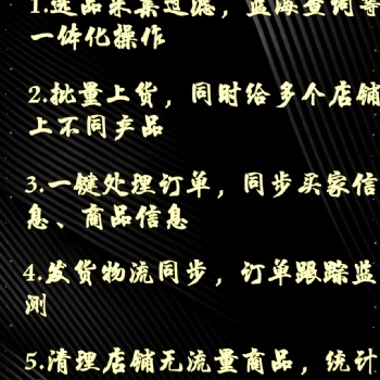 拼多多店群拼上拼截流軟件,，大象店群管家軟件貼牌