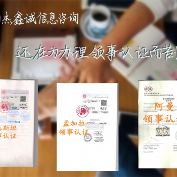 提單領(lǐng)事館加簽敘利亞提單領(lǐng)事館加簽