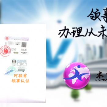 吉爾吉斯坦FSC領(lǐng)館雙認證@檢測報告領(lǐng)館雙認證