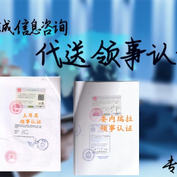 比利時(shí)領(lǐng)館加簽公司損益表，比利時(shí)領(lǐng)館加簽,，比利時(shí)領(lǐng)館公司損益表加簽