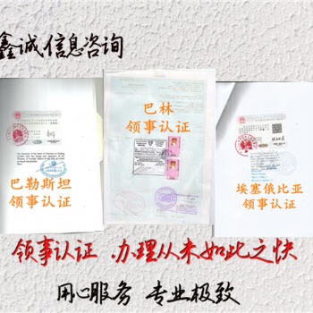 巴基斯坦難不難作領(lǐng)館簽章銷售聲明