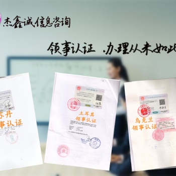 洪都拉斯使館雙認(rèn)證已婚公證書,，工作經(jīng)歷公證書
