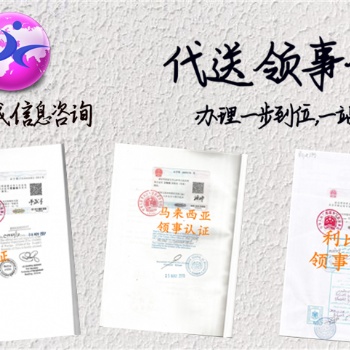 已婚土庫曼斯坦使館認(rèn)證