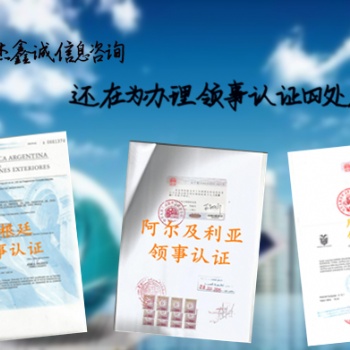 找誰(shuí)代理菲律賓領(lǐng)事認(rèn)證\找誰(shuí)代理菲律賓委托協(xié)議大使館認(rèn)證