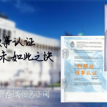 委托書LOA領(lǐng)事館認證·洪都拉斯領(lǐng)事館委托書LOA簽章