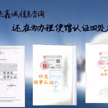 也門(mén)出口報(bào)關(guān)單大使館簽章