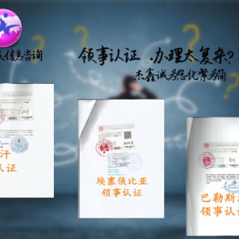 招標(biāo)文件委內(nèi)瑞拉使館加簽
