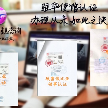 納米比亞領(lǐng)館認證公司執(zhí)照