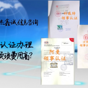 伊拉克初次注冊證書|公司登記證|注冊證書使館認(rèn)證