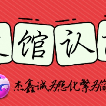 古巴使館加簽ICAMA,，古巴使館加簽ICAMA
