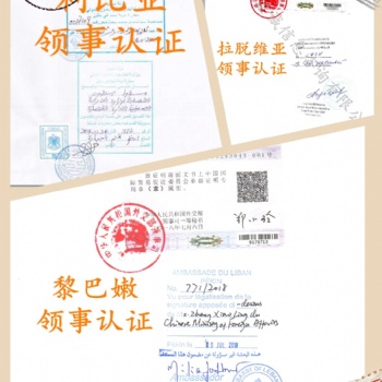 公證書尼泊爾使館認(rèn)證