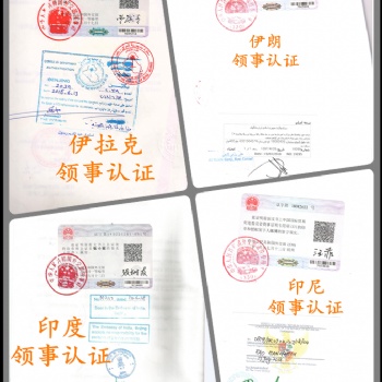 經(jīng)銷聲明厄瓜多爾大使館雙認證#厄瓜多爾大使館經(jīng)銷聲明雙認證