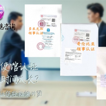 資產(chǎn)負債表|委內(nèi)瑞拉好不好辦理委內(nèi)瑞拉領(lǐng)事館加簽
