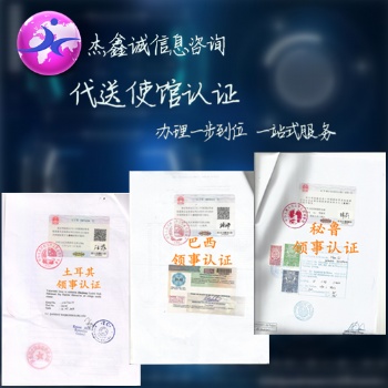 土庫曼斯坦使館認(rèn)證健康證