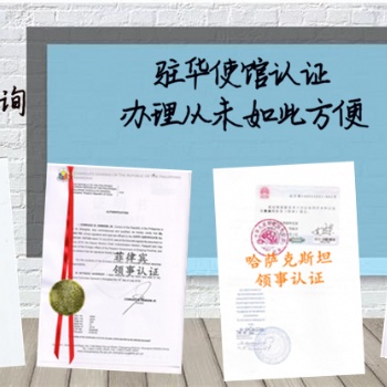 第三方如何辦理商業(yè)登記證>銀行資信\董事會決議領(lǐng)事館簽章