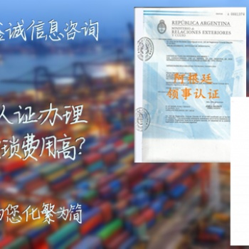香港公司如何辦理羅馬尼亞使館認(rèn)證"羅馬尼亞使館認(rèn)證