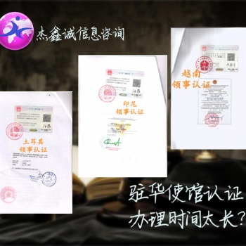 土庫曼斯坦領(lǐng)事雙認(rèn)證注冊證書|土庫曼斯坦注冊證書領(lǐng)館雙認(rèn)證