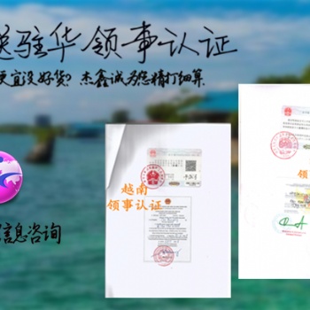 公證書庫(kù)克群島領(lǐng)事認(rèn)證 全國(guó)代送+香港公司如何辦理公證庫(kù)克群島領(lǐng)事認(rèn)證