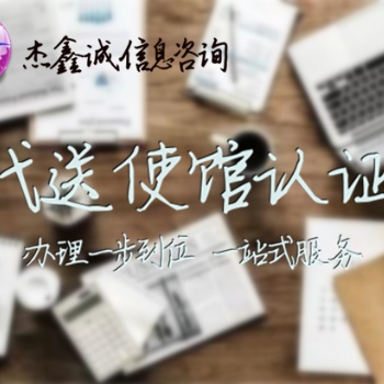 那里可以辦理白俄羅斯領(lǐng)事認(rèn)證\那里可以辦理白俄羅斯使館認(rèn)證
