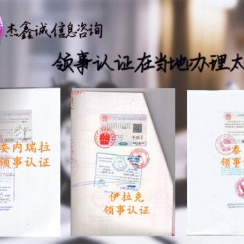 巴林使館雙認證 專業(yè)作一對一解答;·怎么辦理巴林使館未婚認證
