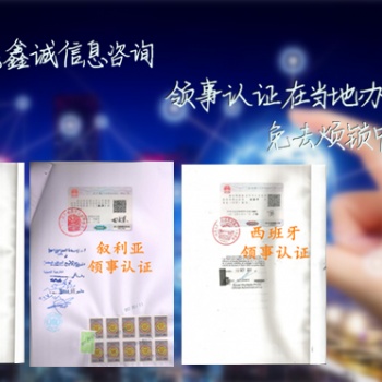 英屬維京群島紡織品登記證領(lǐng)事館認(rèn)證&英屬維京群島領(lǐng)事館認(rèn)證&紡織品登記證英屬維京群島使館認(rèn)證