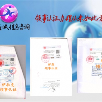 香港公司如何辦理阿爾及利亞領(lǐng)事加簽已婚公證書*阿爾及利亞領(lǐng)事加簽