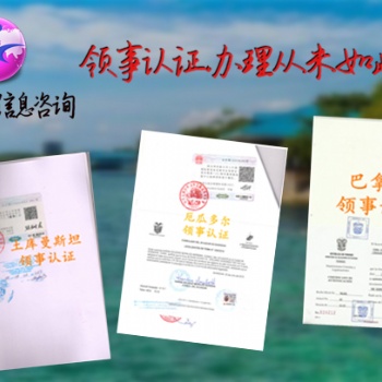 埃及領(lǐng)館認證經(jīng)銷合同