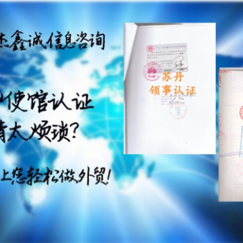 保險(xiǎn)單巴巴多斯使館認(rèn)證/巴巴多斯使館認(rèn)證/巴巴多斯使館認(rèn)證授權(quán)書(shū)