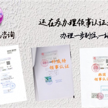 阿聯(lián)酋大使館符合性聲明&成本表認(rèn)證