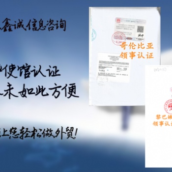 注冊證書阿聯(lián)酋領(lǐng)事館雙認證