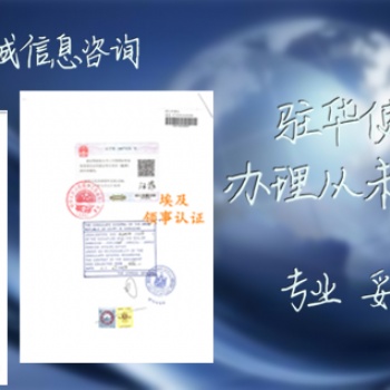 開(kāi)曼群島進(jìn)口商要求辦理領(lǐng)館認(rèn)證保險(xiǎn)單-協(xié)議