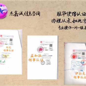 出口報關(guān)單|委托書法國使館簽章