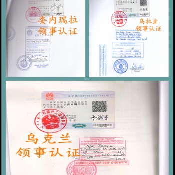 羅馬尼亞駕照公證使館認(rèn)證