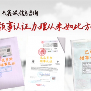 瑞典使館駕照>畢業(yè)公證>成績(jī)單公證加簽