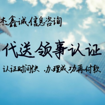 駕照公證書(shū)巴巴多斯使館認(rèn)證