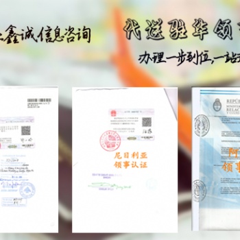 機(jī)械白俄羅斯難不難申請(qǐng)白俄羅斯代理委托書領(lǐng)事蓋章