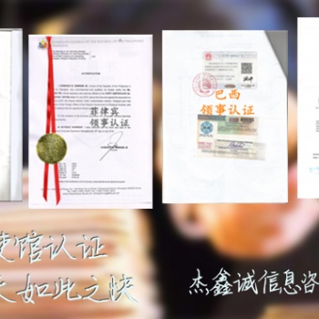 愛沙尼亞使館公司損益表雙認(rèn)證-愛沙尼亞使館公司損益表雙認(rèn)證