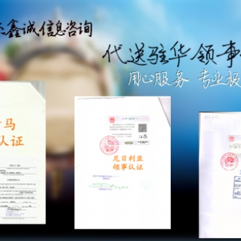 肯尼亞出口登記表&&登記表使館認(rèn)證