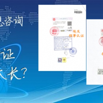厄瓜多爾進(jìn)口商要求辦理使館簽章