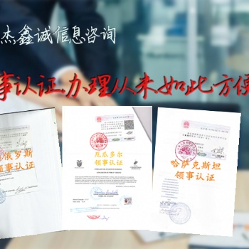 盧森堡使館認(rèn)證的知識(shí)
