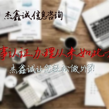 公司損益表加拿大領(lǐng)事館認(rèn)證