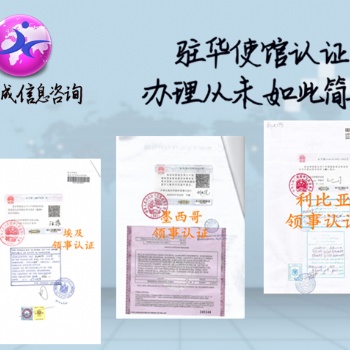 出口伊拉克照明工業(yè)信用證要求大使館認(rèn)證投標(biāo)協(xié)議