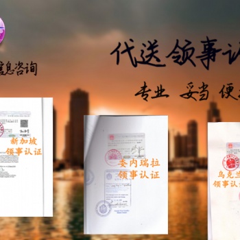 無犯罪公證安道爾領事館認證要注意哪些問題\怎么作安道爾領館離婚公證認證