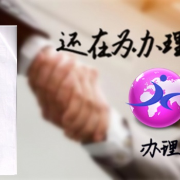 委內(nèi)瑞拉領(lǐng)事形式簽章