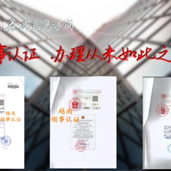 盧森堡大使館離婚未結婚公證書簽章;盧森堡離婚未結婚公證書大使館簽章;盧森堡大使館簽章離婚未結婚公證書